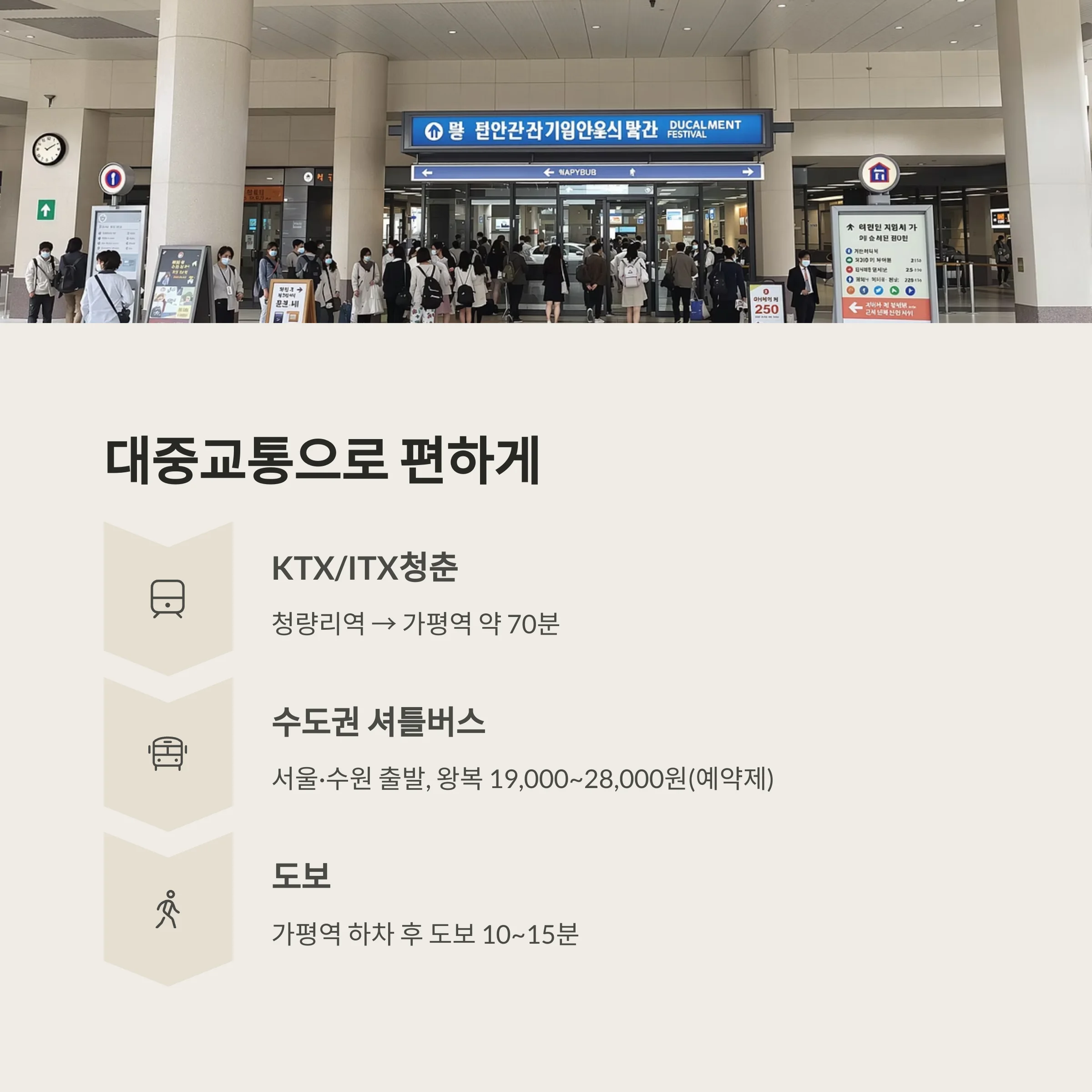 가평 자라섬 꽃페스타