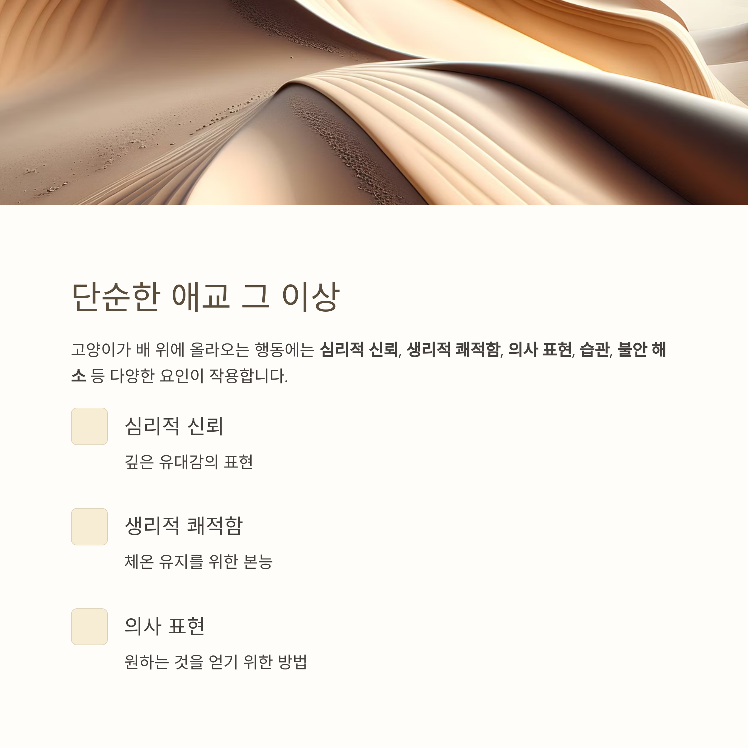 단순한 애교 그 이상