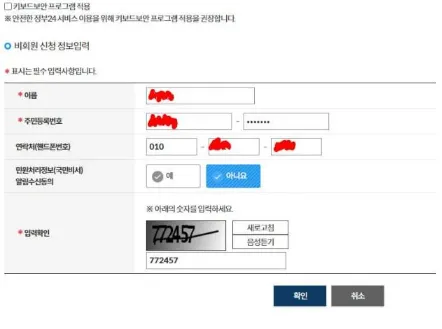 주민등록등본 인터넷 발급