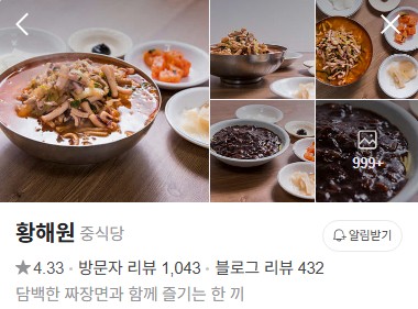 보령 황해원 플레이스