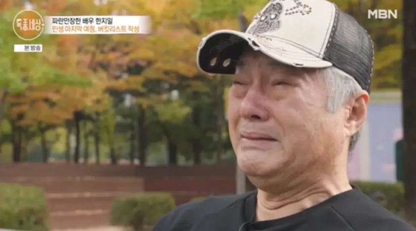 한지일