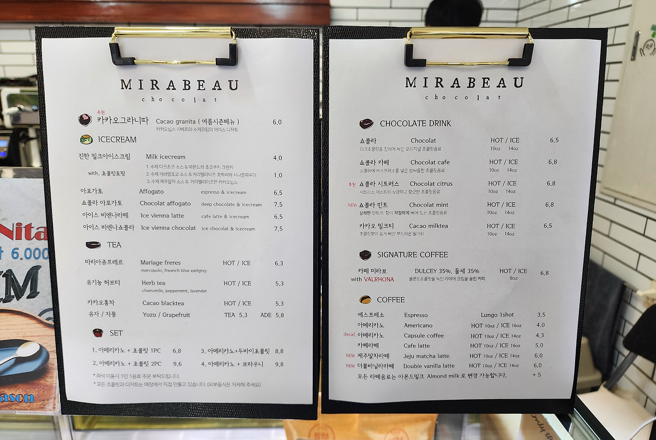 미라보쇼콜라