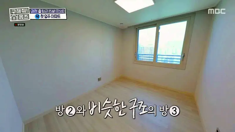 구해줘홈즈 양세찬 쏠 군포시 금정동 슬세권이 좋아쏠 하우스 매물 가격 및 구조 인테리어 리모델링 최종선택 소개 다시보기