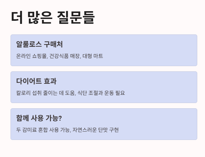 자주 묻는 질문 (FAQ)
