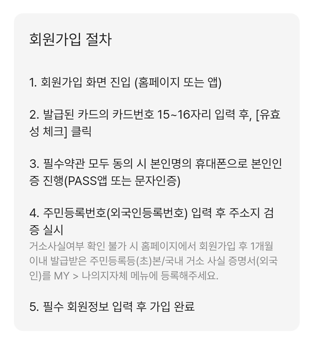 K패스카드 신청