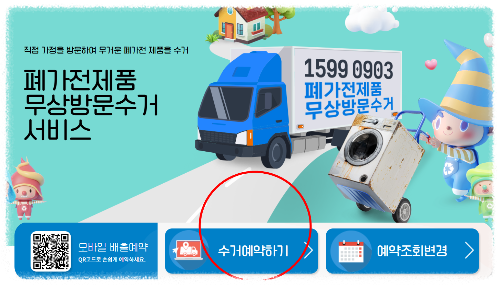 철거가 필요한데 도움을 받을 수 있나요?