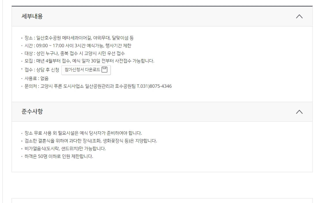청년 부부 예식 공간 대여 예식장 대여
