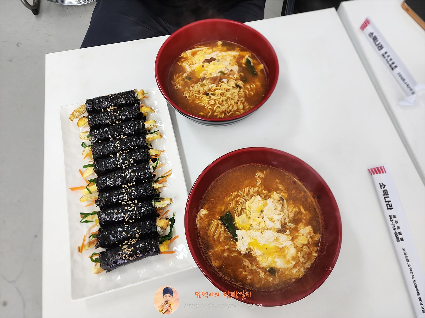 라면 둘, 꼬마김밥 둘