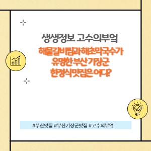 고수의부엌