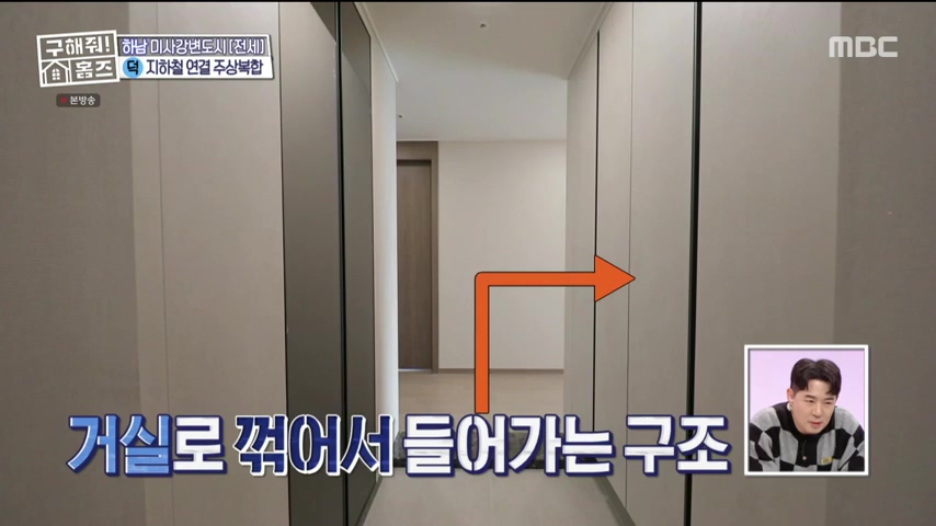 구해줘홈즈 하남 인프라 왕간다 동물병원 인접 하남시 망월동 전세 매매 매물 가격 및 구조 인테리어 리모델링 최종선택 강재준 양세찬 소개