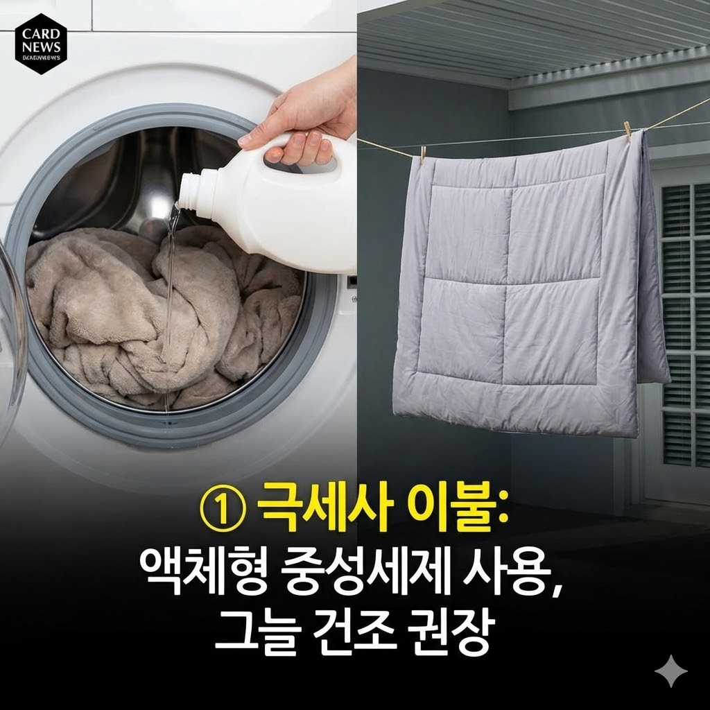 중성세제의 종류