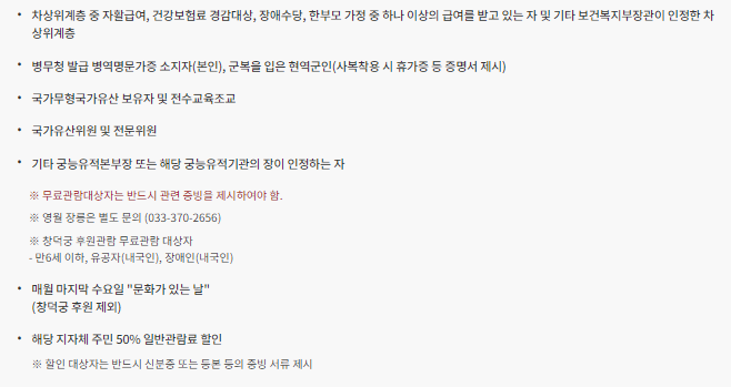 조선왕릉 숲길개방 관람코스 관람시간 주차장안내