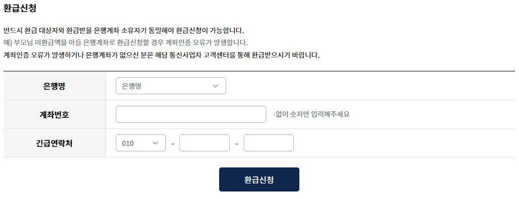 스마트초이스홈페이지-환급신청