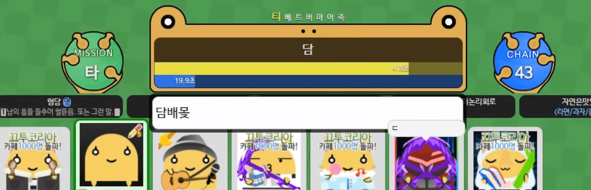 끄투 코리아