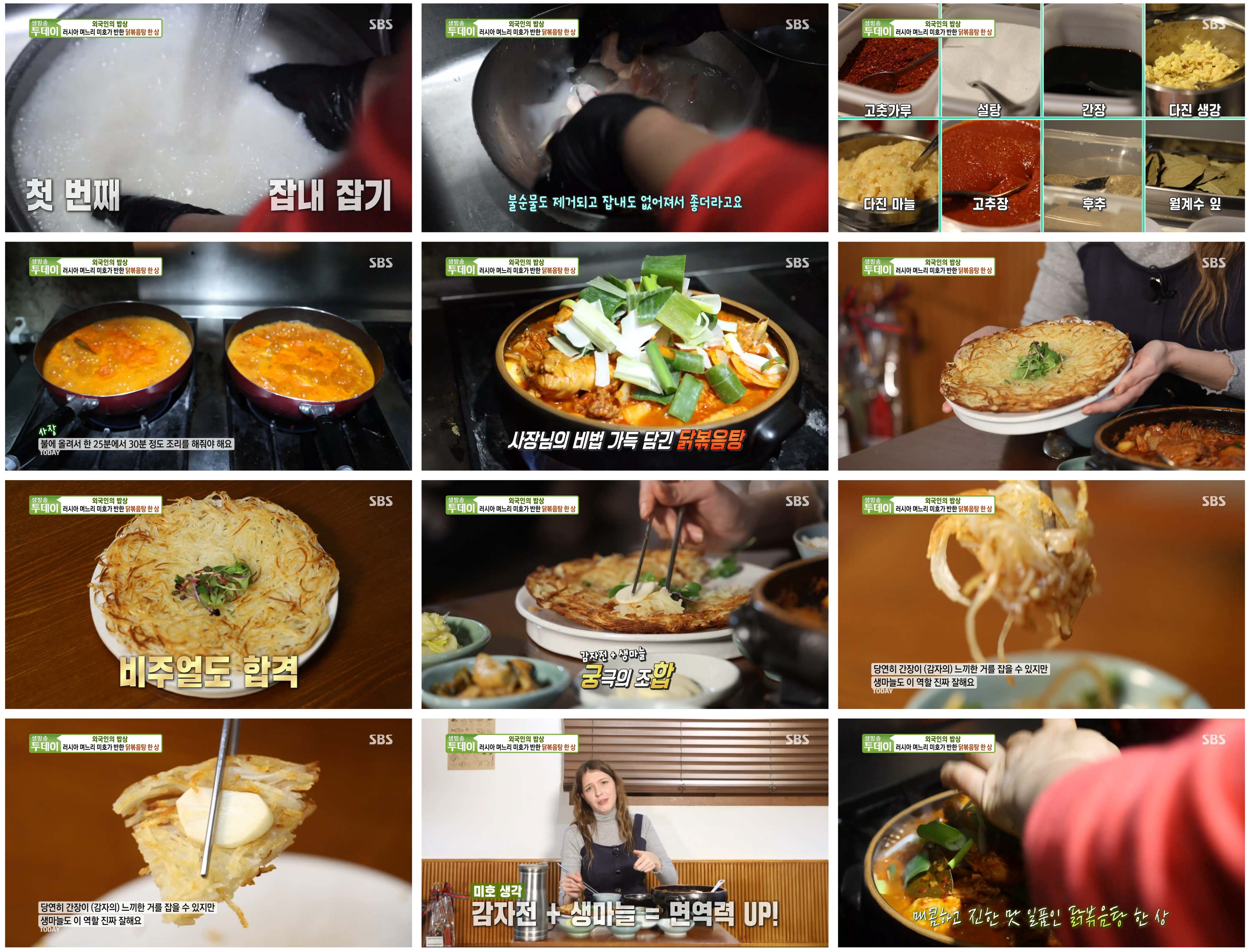 외국인의밥상