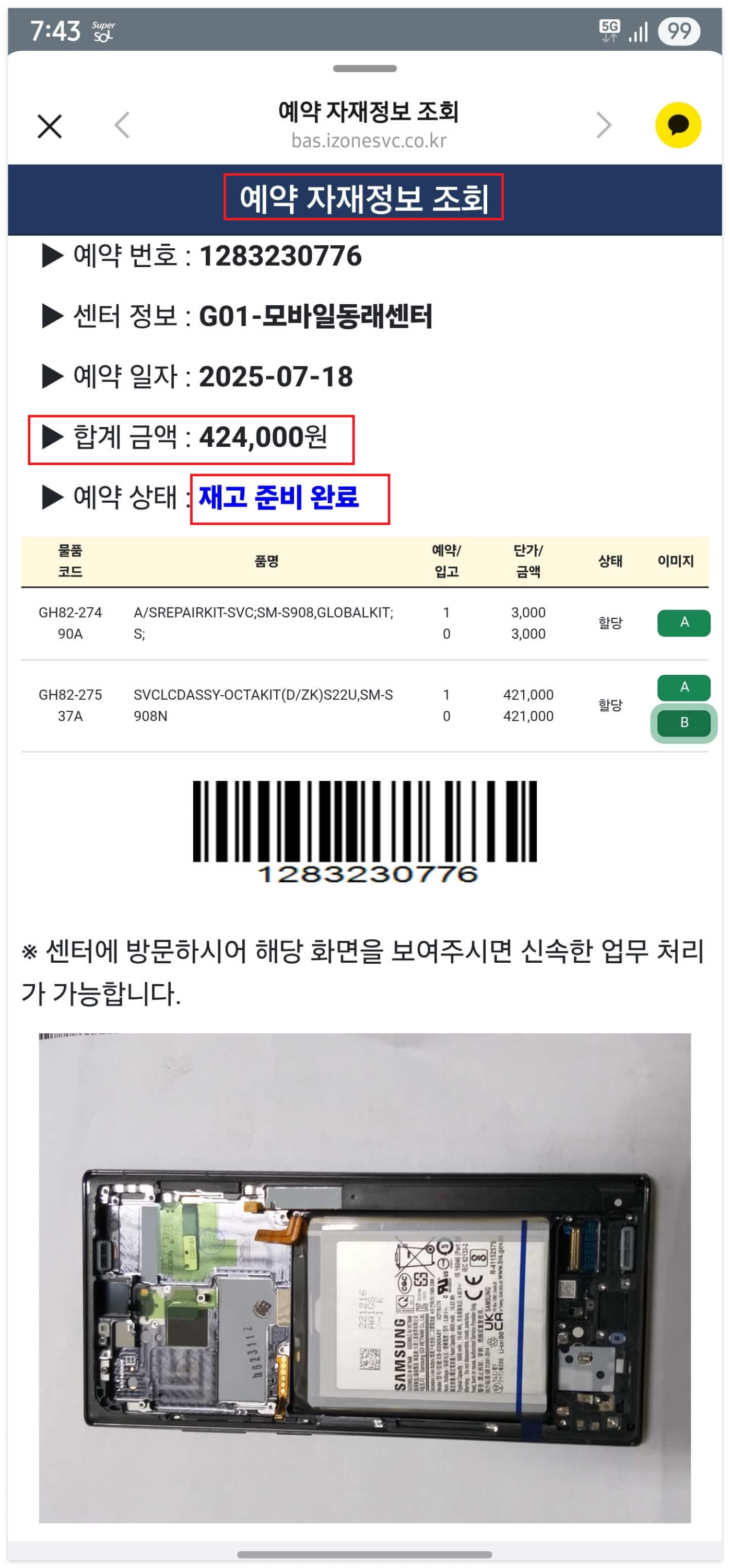 예약자재정보사진배터리