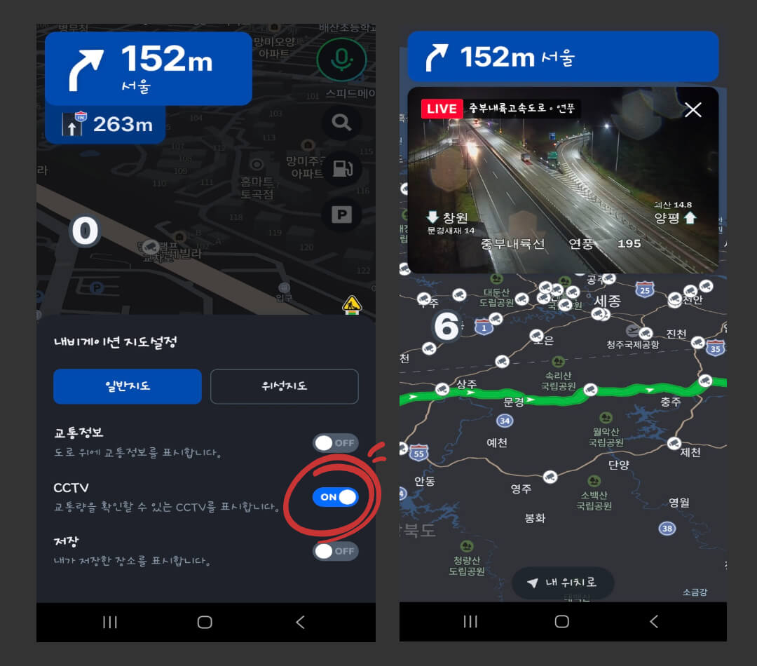 실시간 고속도로 cctv 전국 교통상황 확인방법