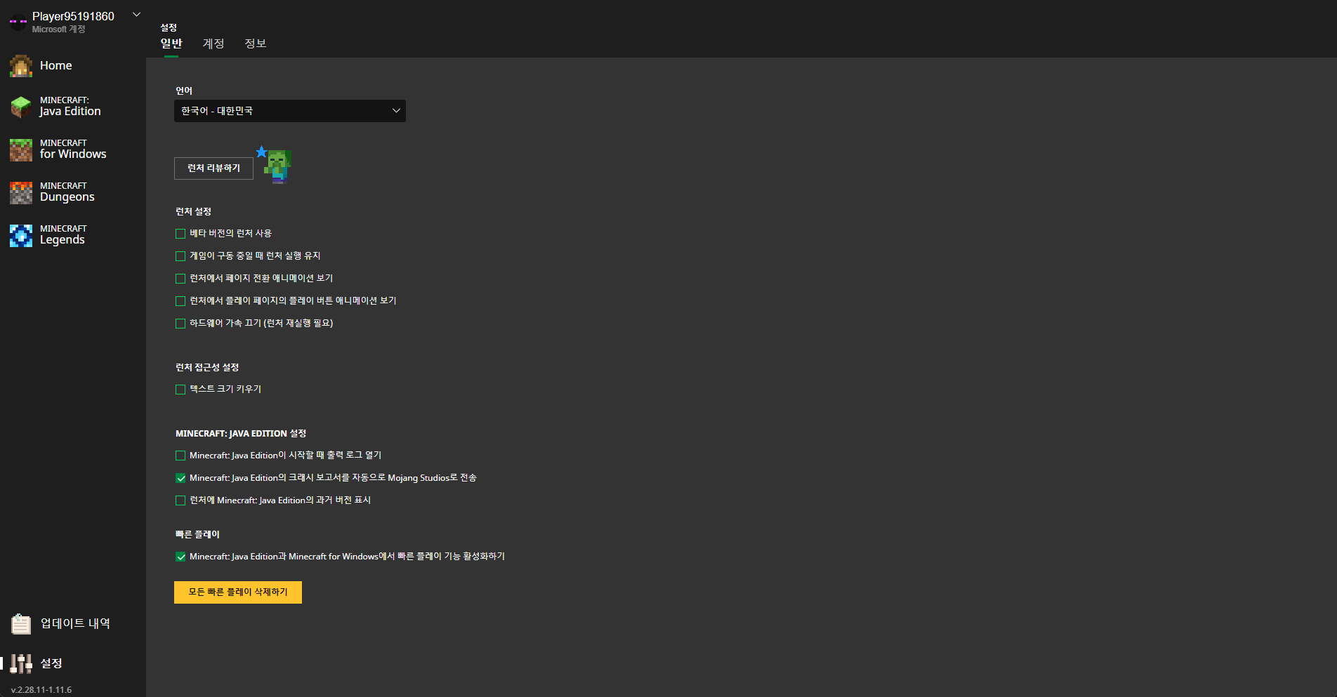 마인크래프트 메모리 관리