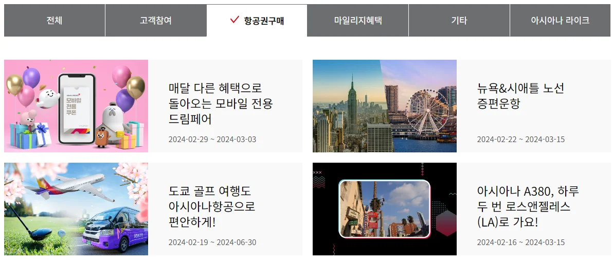 최저가 항공권