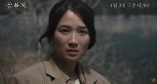 살목지 영화 뜻 저수지 촬영지 손익분기점 줄거리 후기 평점