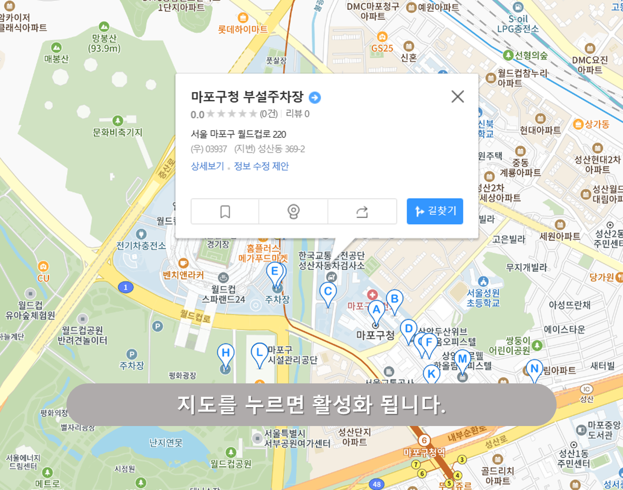 마포구청 주차장 - 마포구청 부설주차장