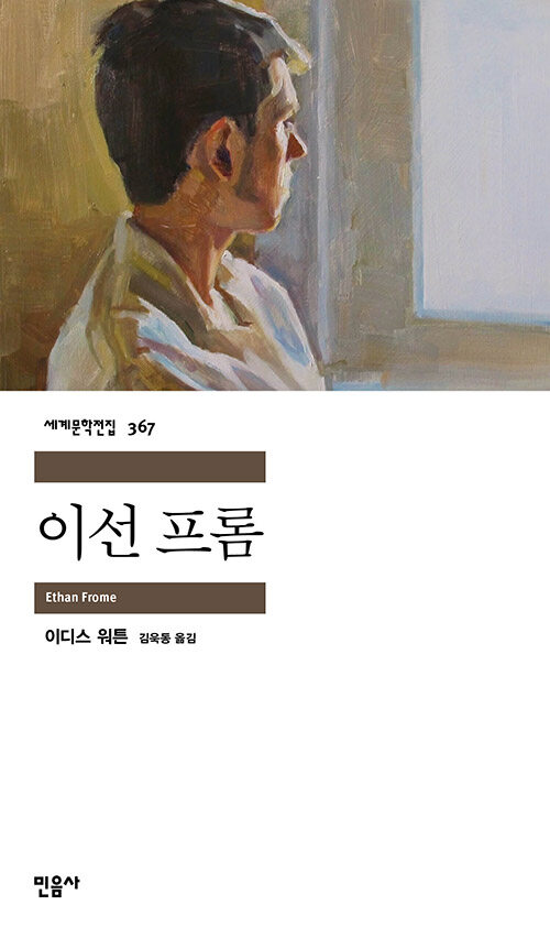 이선 프롬 표지