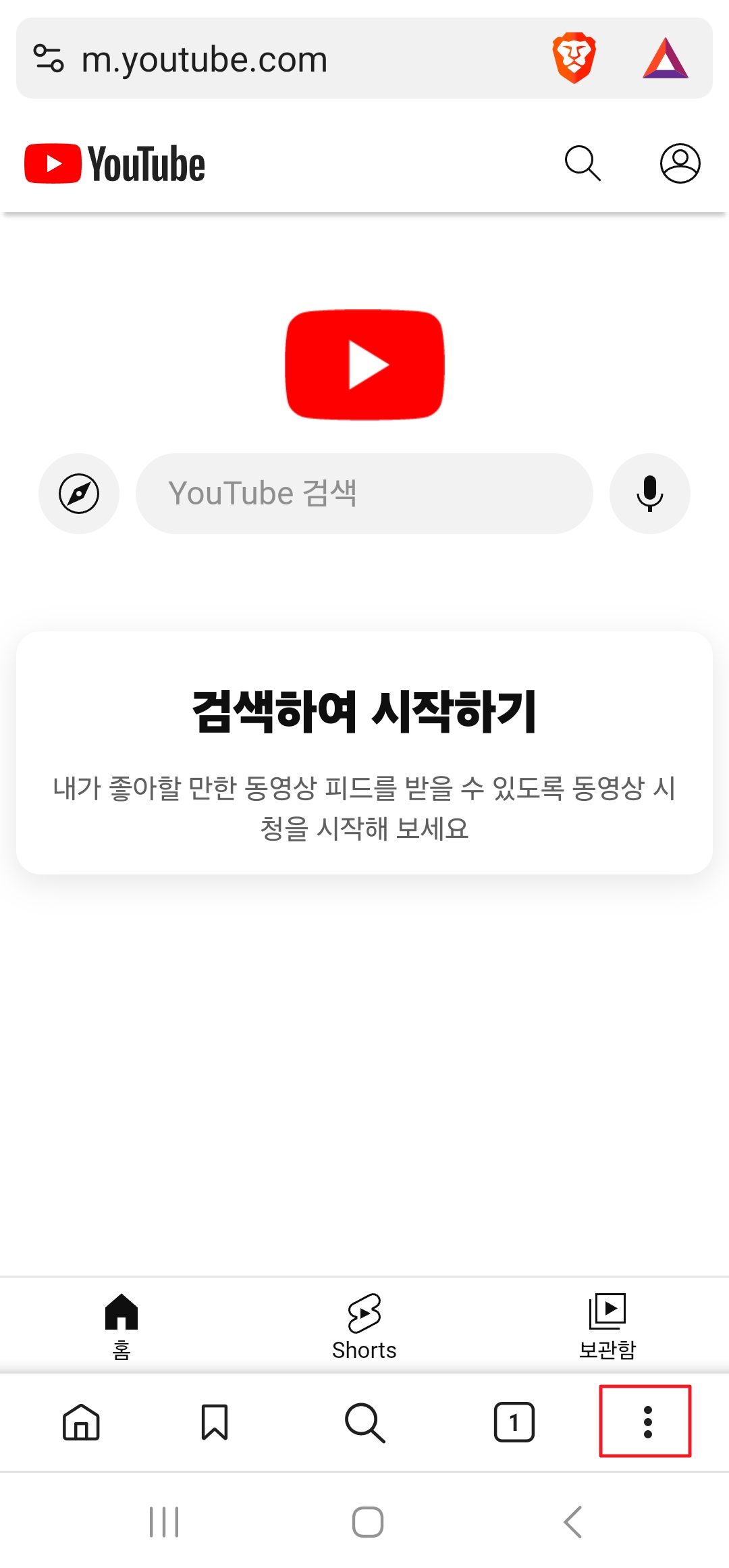 유튜브 광고 없이 보는 방법 - 모바일