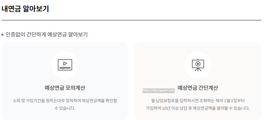 국민연금