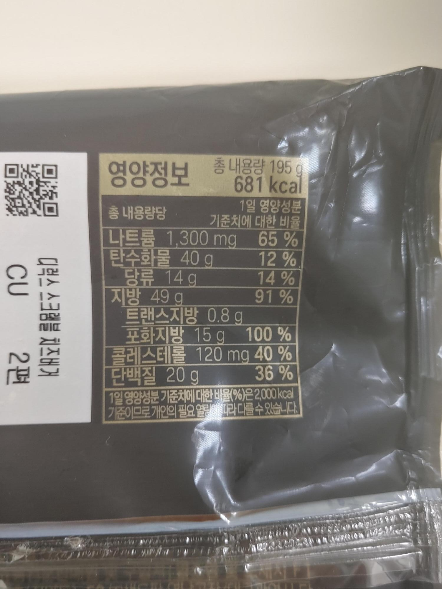 CU편의점 삼립 디럭스 스크램블 치즈 버거 