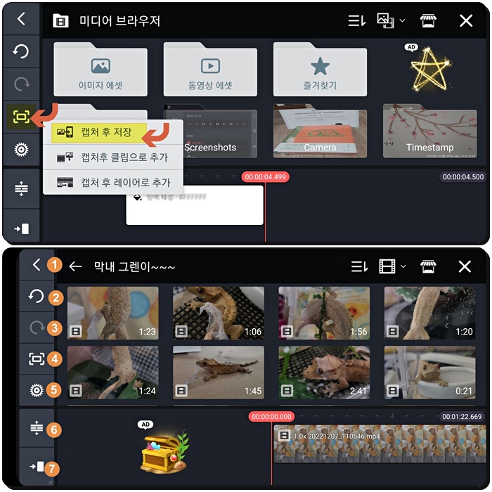 무료동영상편집 어플, 키네마스터, VITA