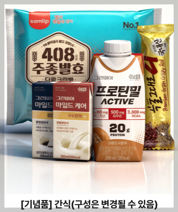 2026-마라톤-대회-경품