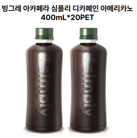 최화정 커피 빙그레 아카펠라 심플리 디카페인 아메리카노 인기 이유 정보2