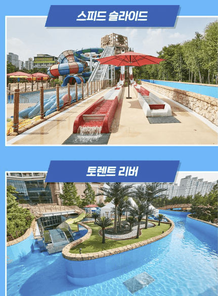 아일랜드캐슬 워터파크