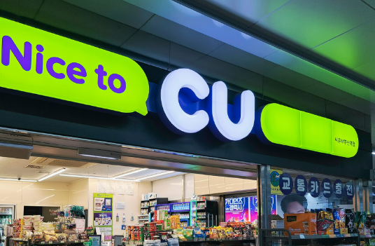 씨유편의점