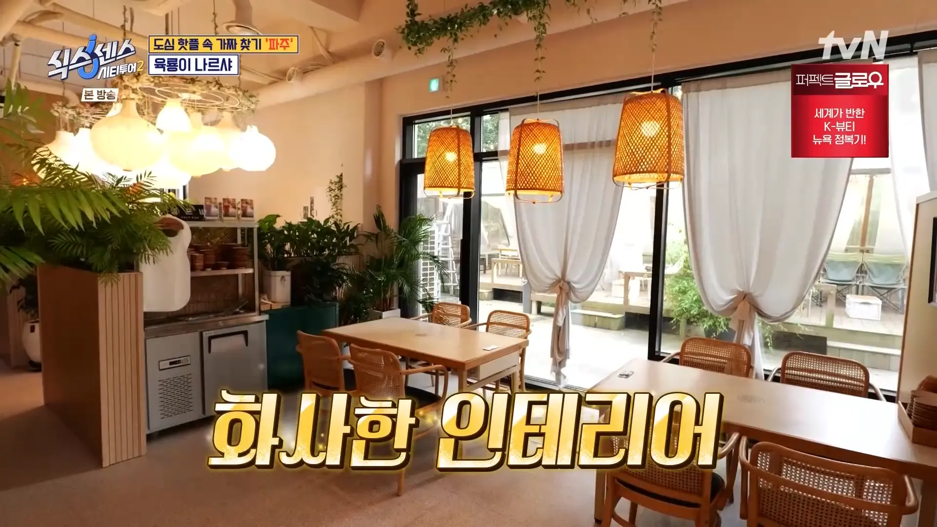 스몰웨딩 감성의 공간&#44; 풍천연화