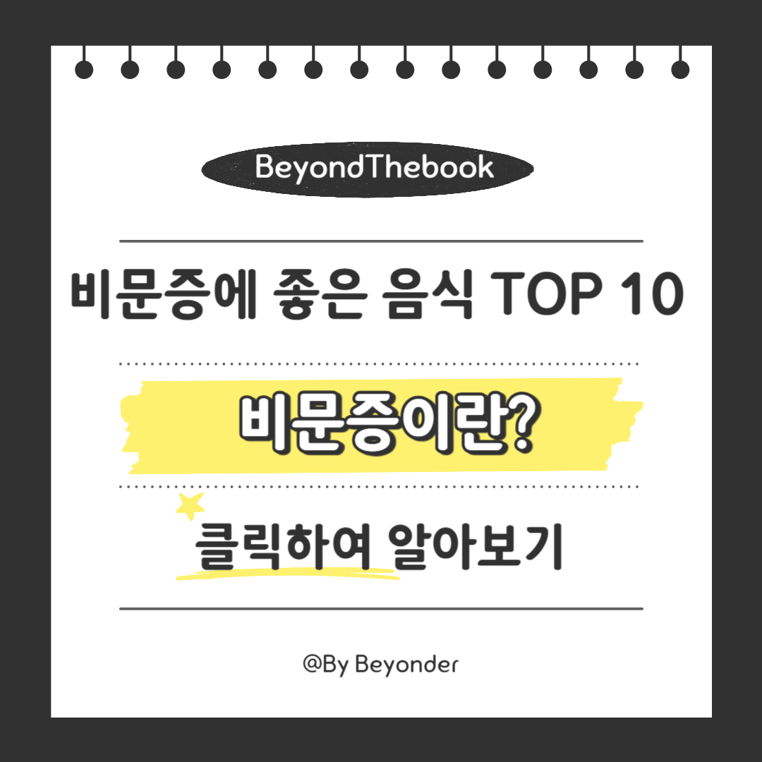 비문증이란