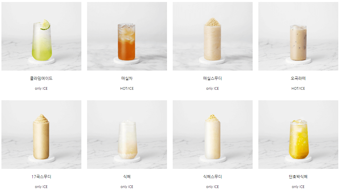 시즌메뉴