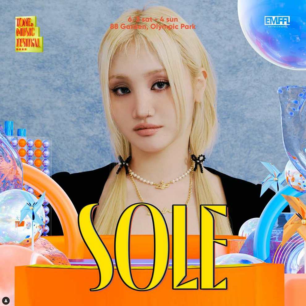 톤앤뮤직 페스티벌 2023 출연진