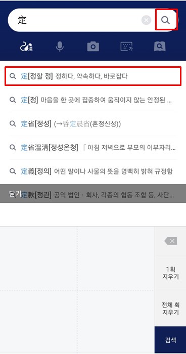 검색창-돋보기-아이콘-클릭하기