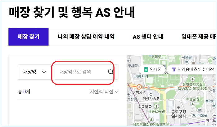 SK 텔레콤 정보유출 조회 확인