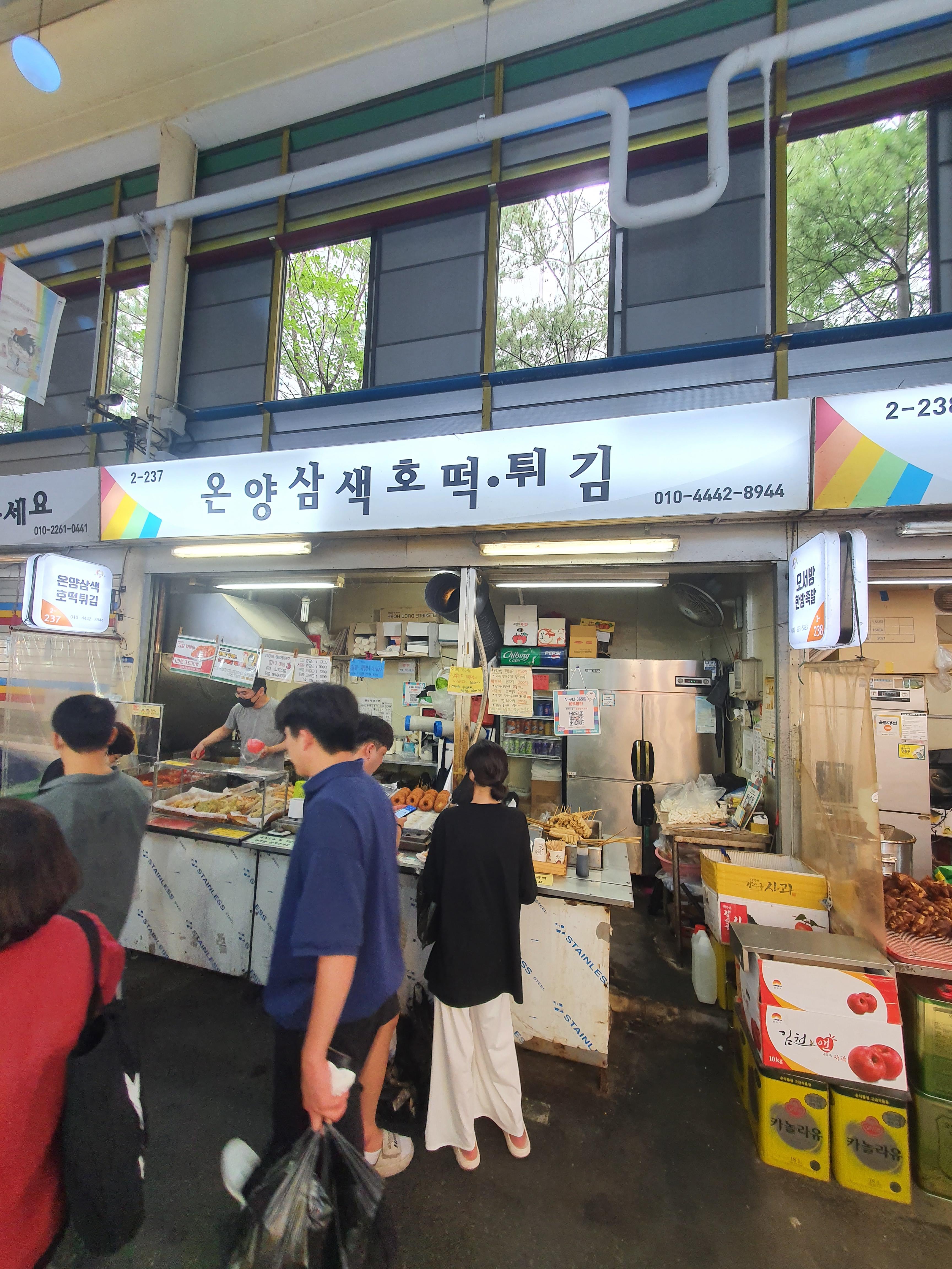 한민시장 온양삼색호떡 가게 전경