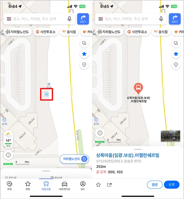 실시간-버스-도착-정보-위치-확인