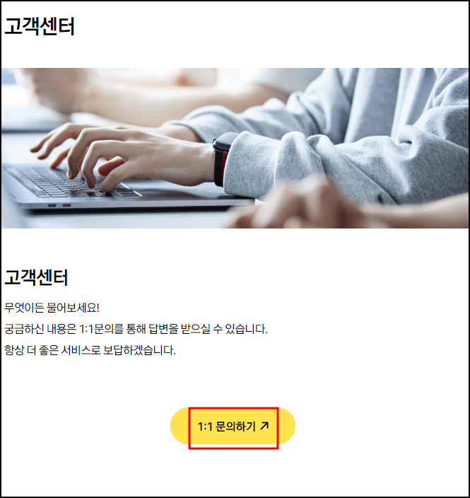카카오 여행자보험 고객센터 안내