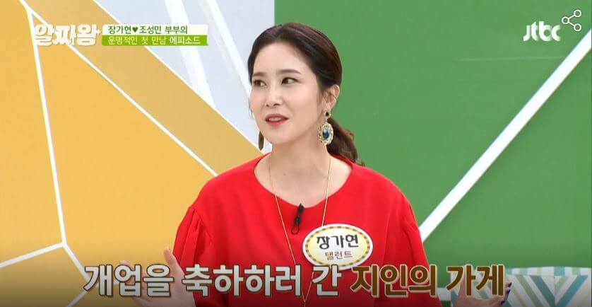 우이혼2 조성민 장가현