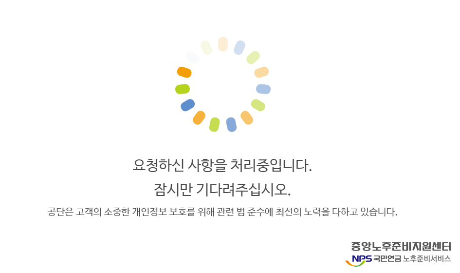 국민연금수령액확인하기17