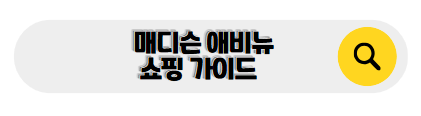 뉴욕 신혼여행