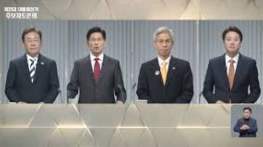 21대 대선 후보들