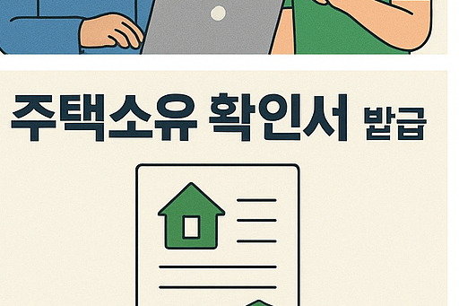 LH청약플러스