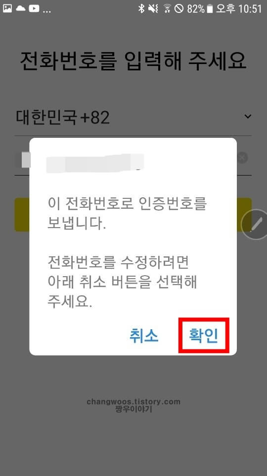 카톡 대화내용 복구 복원 방법13