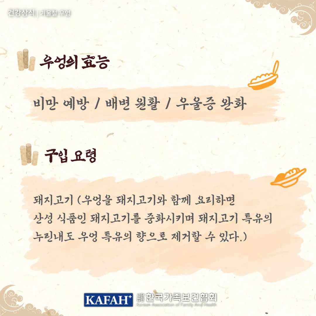 바지락 효능 보관방법 씻는법 해감시키는법_5